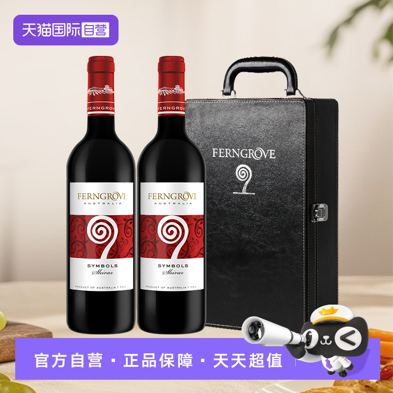 【自营】芬格富红酒印象西拉干红葡萄酒澳洲原瓶进口双支礼盒装