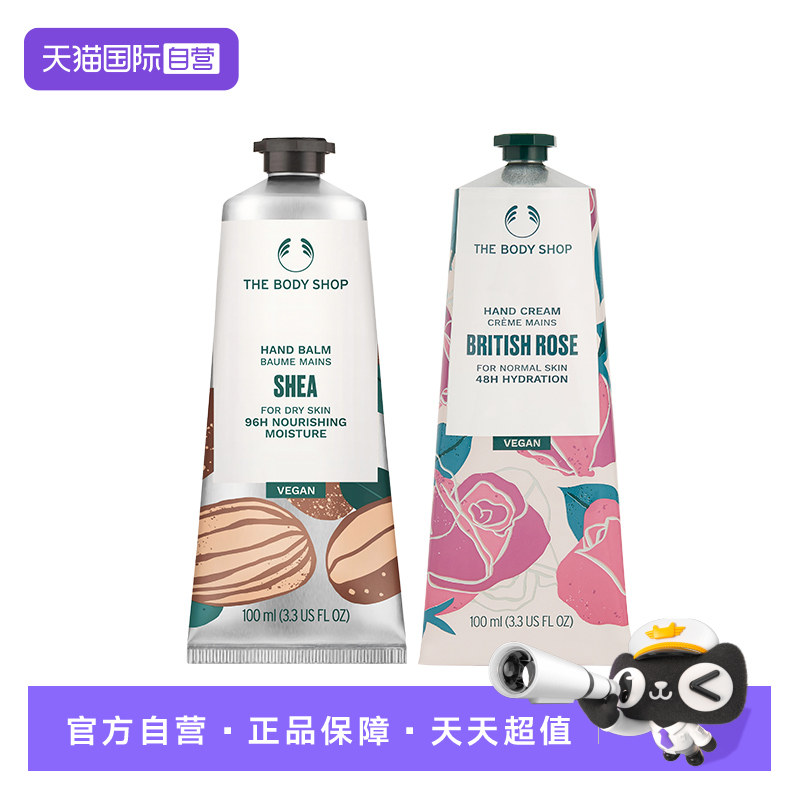 TheBodyShop美体小铺花香味润手霜100ml护手霜滋润保湿