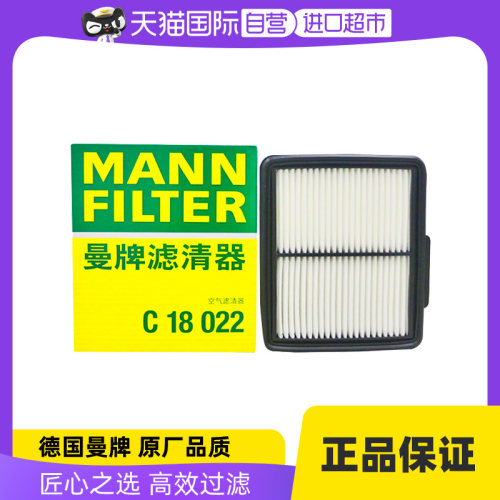 曼牌C18022英菲尼迪M25空气滤芯