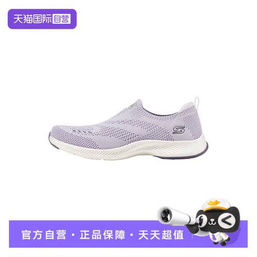 【自营】斯凯奇女轻便透气网面运动鞋一脚蹬休闲健步鞋104637/LAV