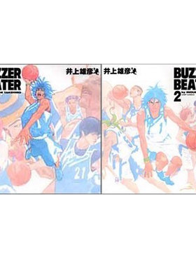【自营】预售 台版漫画 BUZZER BEATER 零秒出手 新装版 1-2 完 共2册 井上雄彦 尖端出版