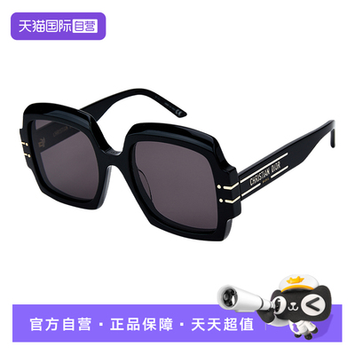 【自营】Dior 迪奥墨镜男女太阳镜方形大框时尚官方正品CD40049U