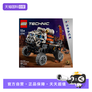 【自营】乐高42180机械组火星载人探测车益智拼搭积木儿童玩具