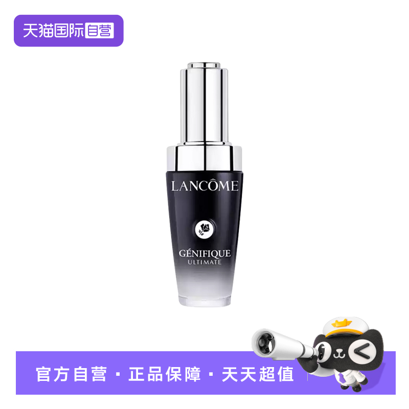 兰蔻肌底焕活修护精华液保湿