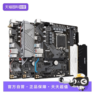 自营 技嘉主板 小雕支持12 14代CPU内存套装 B760m魔鹰wifi