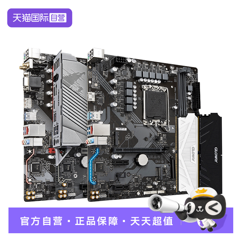 【自营】技嘉主板 B760m魔鹰wifi/小雕支持12/13/14代CPU内存套装