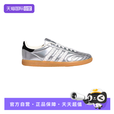 【自营】Adidas阿迪达斯男女鞋三叶草休闲亮面运动鞋德训鞋HP7105