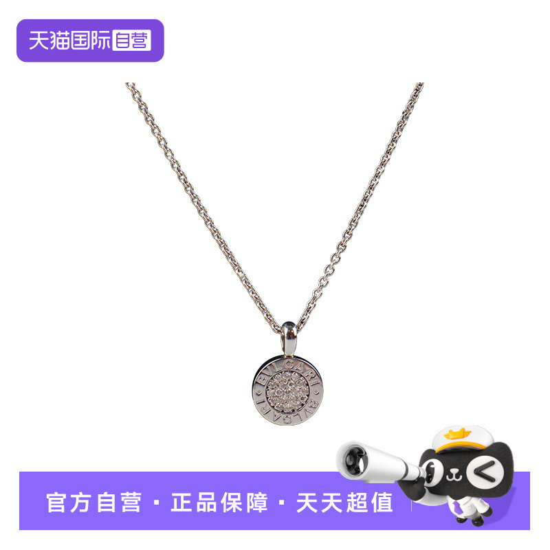 【自营】中古「9.5新」BVLGARI(宝格丽)BVLGARI BVLGARI 钻石项链