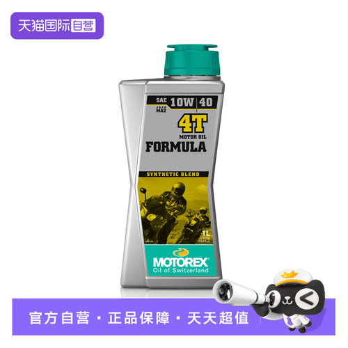 【自营】MOTOREX摩托瑞士机油10W505W4010W40方程式元素中小排量