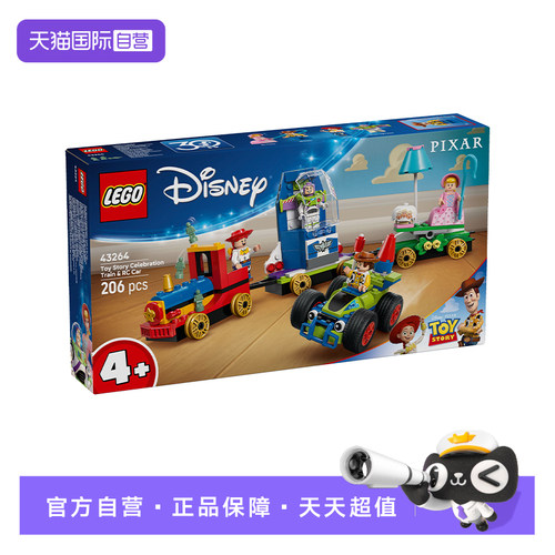 LEGO乐高拼装积木迪士尼4+
