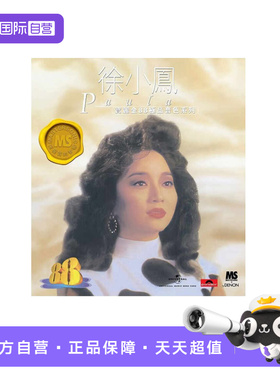 【自营】港版 徐小凤精选CD碟片车载片经典流行 宝丽金88HIFI唱片