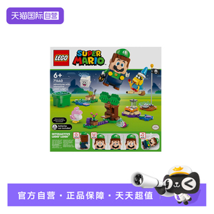 【自营】LEGO乐高71440超级马里奥系列与乐高路易吉一起冒险!