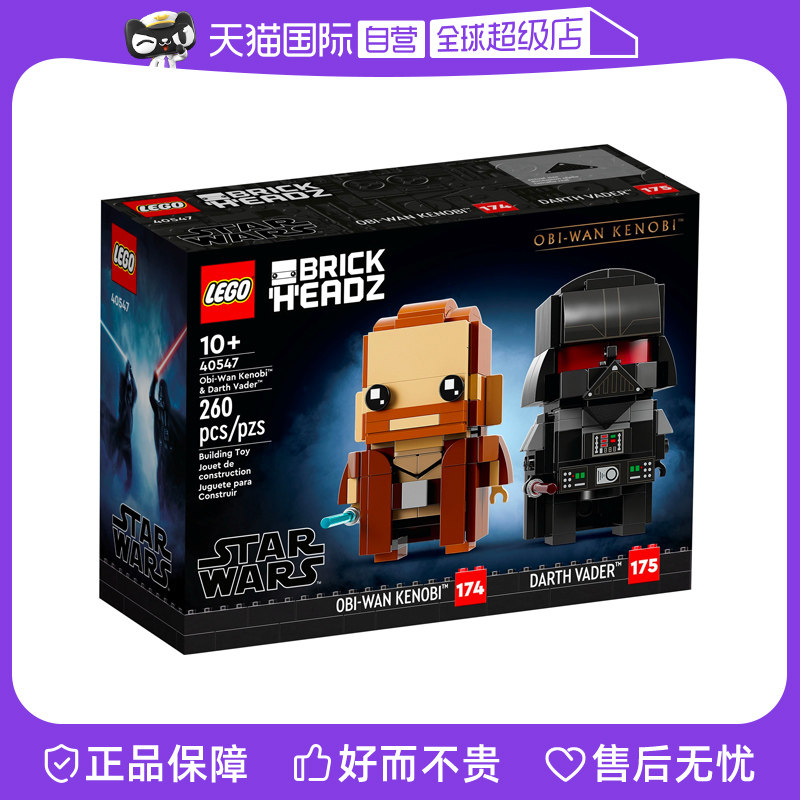 【自营】乐高LEGO方头仔40547欧比旺与达斯维德益智拼装积木玩具
