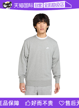 【自营】nike耐克男子针织毛圈经典灰色套头衫圆领卫衣FN3889-063