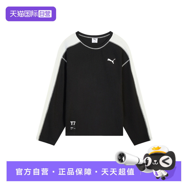 【自营】PUMA彪马上衣男子经典T7休闲宽松黑色长袖t恤衫637436-01,运动服/休闲服装,运动T恤,淘宝优惠券,粉丝福利购,淘宝优惠卷