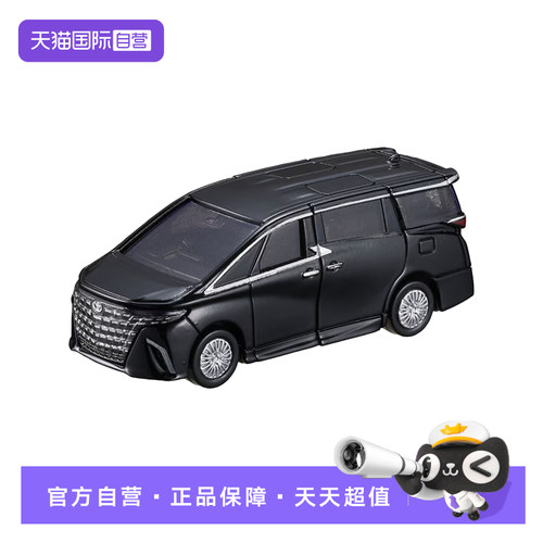 【自营】TOMY/多美卡仿真合金小汽车模TP43埃尔法MPV保姆车955740