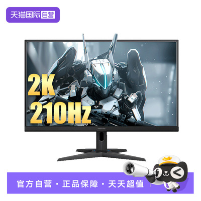 飞利浦EVNIA210hz27寸