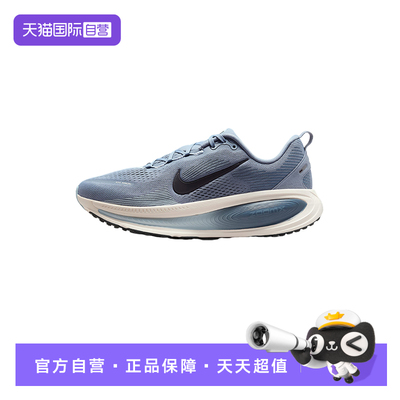 【自营】NIKE耐克男鞋NIKE VOMERO 18运动训练跑步鞋HM6803-402