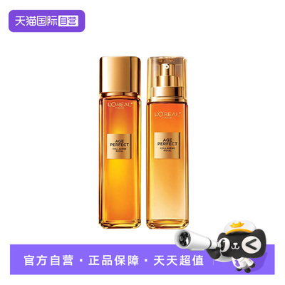 【自营】欧莱雅金致臻颜花蜜胶原精粹水乳小蜜罐补水紧致抗皱护肤