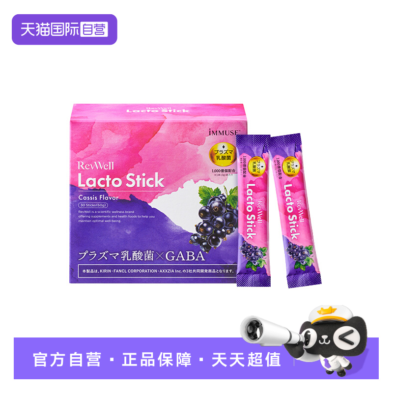 【自营】AXXZIA晓姿RevWell小紫盾益生菌后生元粉 60g(2gx30条) - 封面