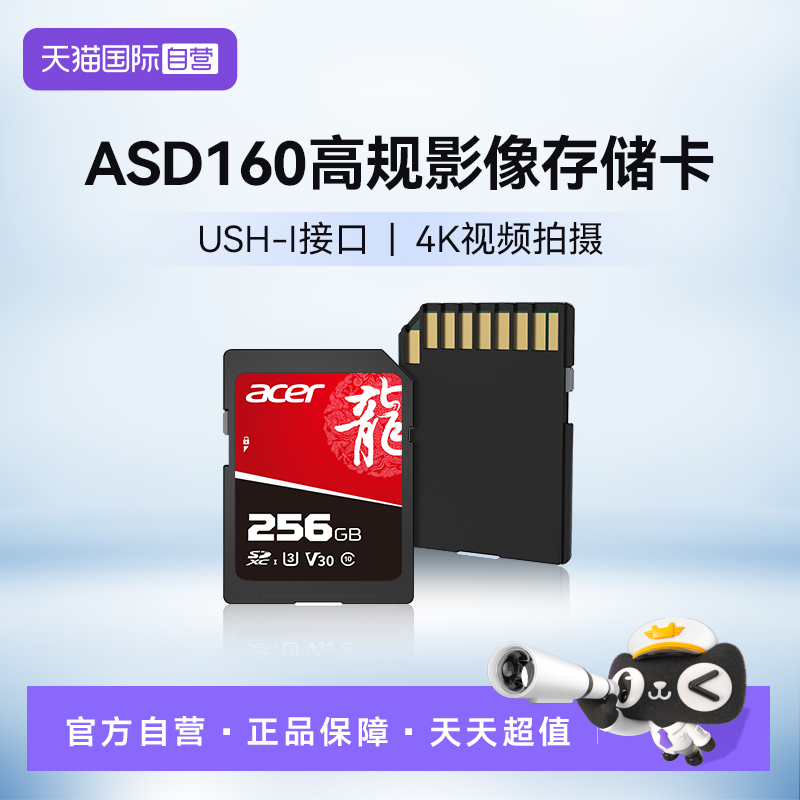 【自营】宏碁 128G sd卡 v30高速相机内存卡 索尼佳能富士存储卡
