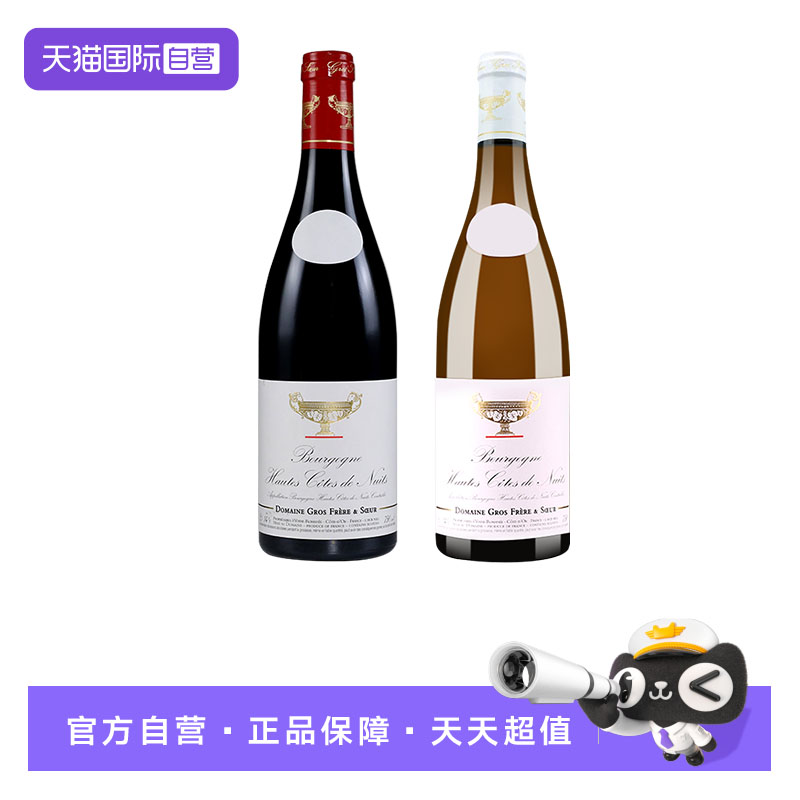 【自营】双狗抱树大金杯上夜丘红酒法国勃艮第霞多丽干白葡萄酒