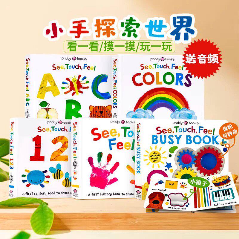 【自营】See Touch Feel 英文原版绘本触觉视觉感官认知触摸书五册全套 A First Sensory Book 儿童早教启蒙英语读物亲子互动书