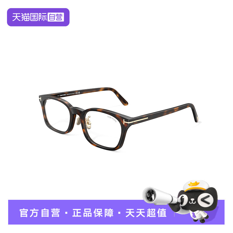 【自营】TOM FORD眼镜架眼镜框防蓝光小框光学近视眼镜 6111-D-B