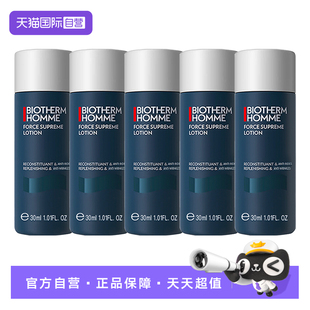 【自营】碧欧泉男士蓝钻淡纹抗皱爽肤露30ml*5  保湿滋润爽肤水