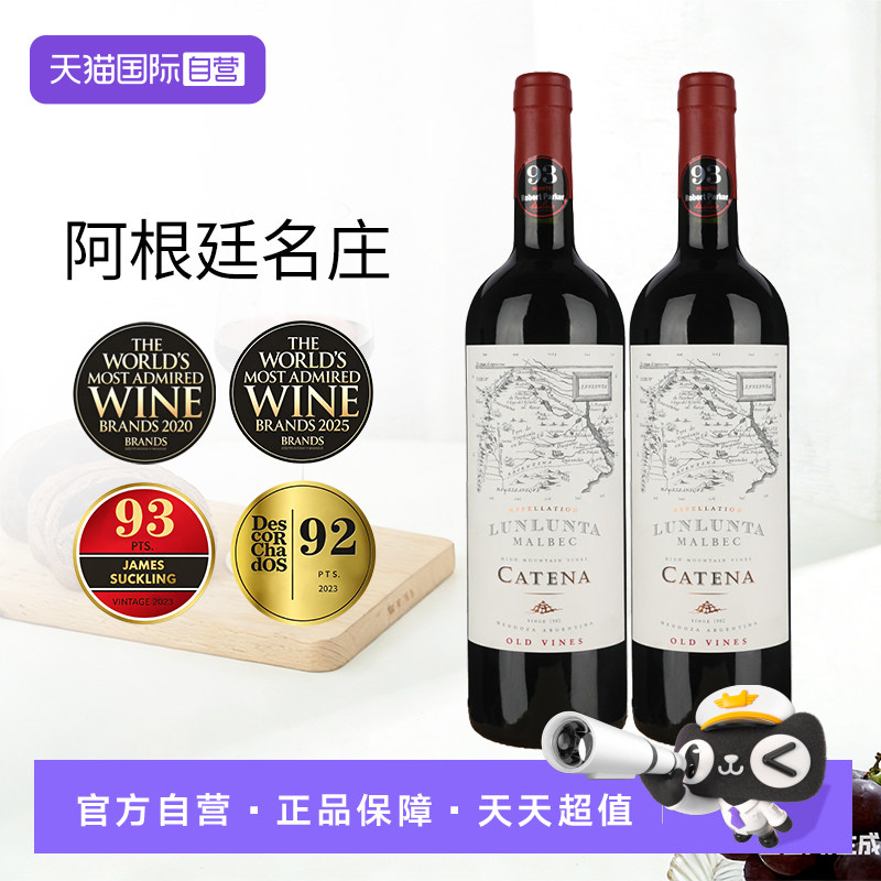 【自营】阿根廷原瓶进口红酒卡帝娜轮轮塔马尔贝克干红葡萄酒