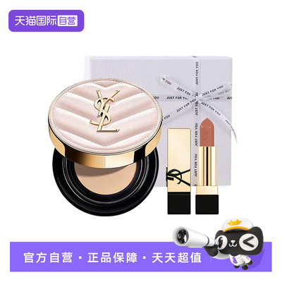 【自营】YSL/圣罗兰明彩粉光轻垫粉底液B10 12g 口红NM1.3g组合装