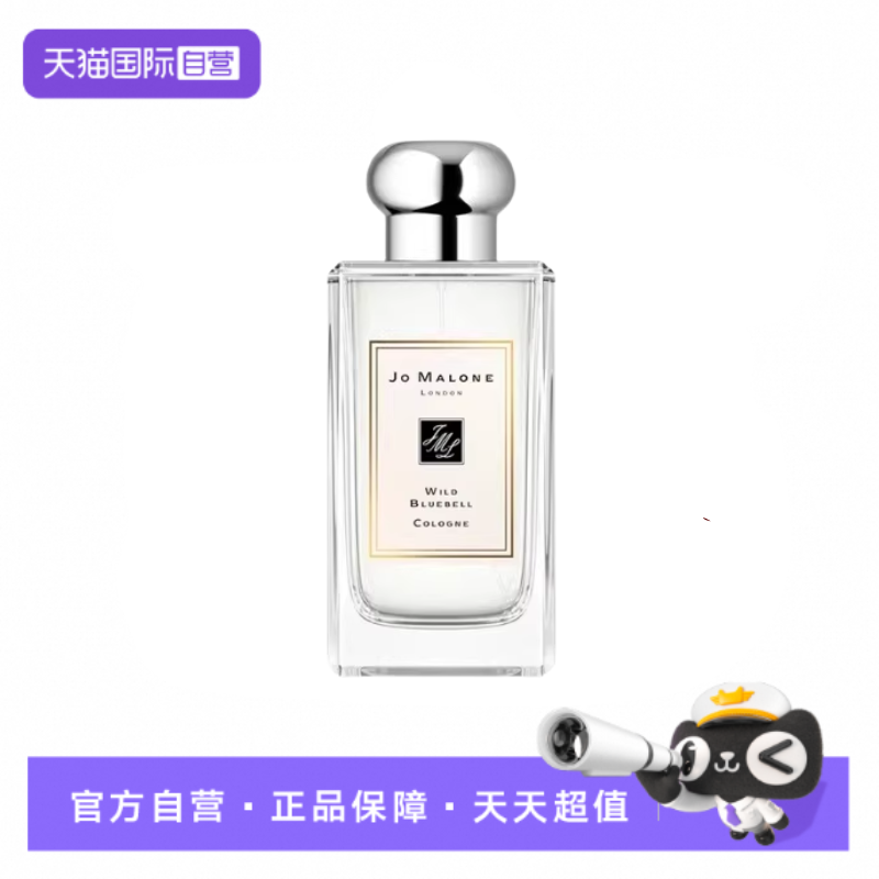 鼠尾草与海盐蓝风铃30/100ml