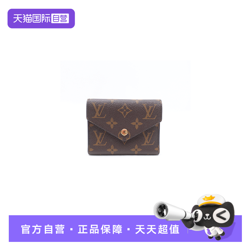 LouisVuitton短款三折钱包