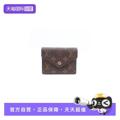 LouisVuitton短款三折钱包