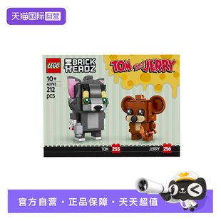 【自营】LEGO乐高40793汤姆和杰瑞拼搭积木玩具礼物