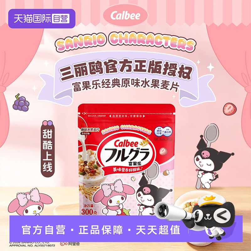【自营】Calbee卡乐比三丽鸥原味水果麦片300g营养谷物即食早餐图片