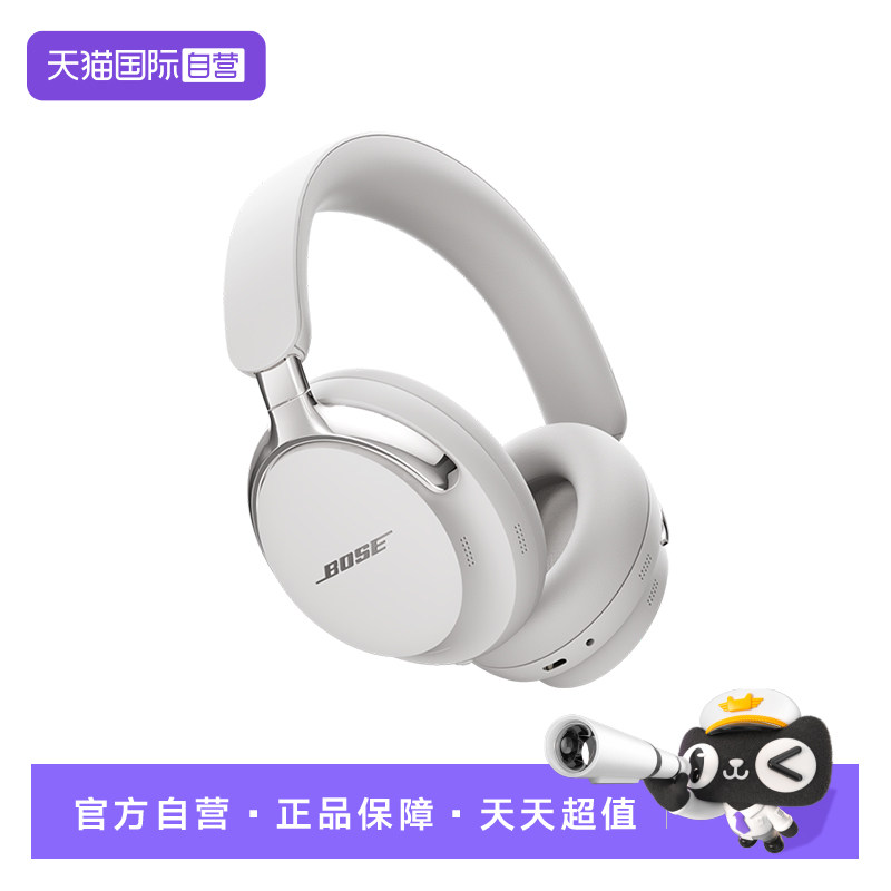 【自营】国行 Bose QC消噪耳机Ultra II头戴式蓝牙耳机700三代