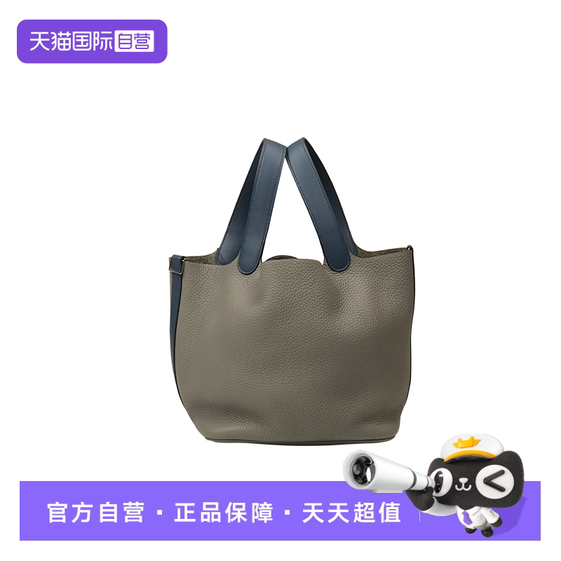 【自营】中古「9.0新」HERMES爱马仕PICOTIN海鸥灰/玛瑙蓝手提包