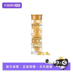 眼胶 伊丽莎白雅顿时空焕活眼部胶囊精华液7粒1.2ml旅行装 自营
