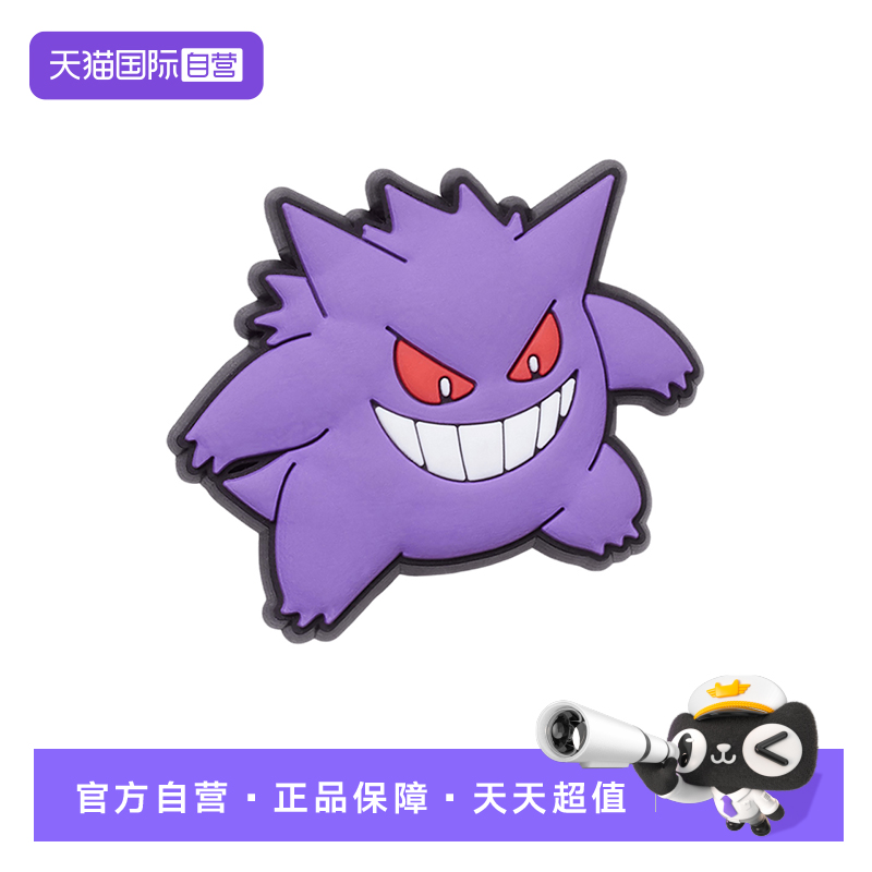 【自营】Crocs洞洞鞋鞋花鞋扣卡通卡洛驰鞋配件装饰扣10013-113