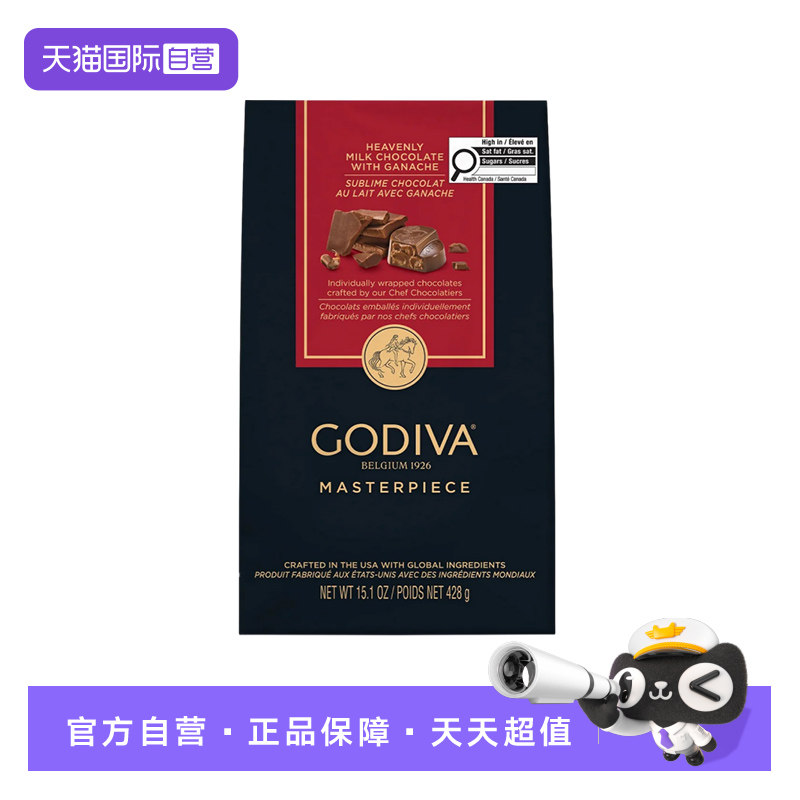 【自营】GODIVA歌帝梵甘纳许牛奶夹心巧克力428g进口情人节年货节