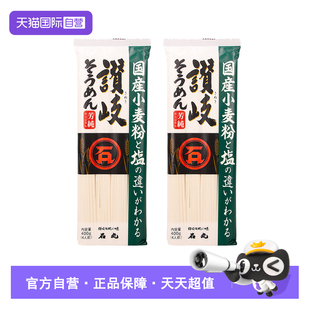 【自营】日本进口石丸赞岐细挂面日式面条挂面细面冷面方便速食面
