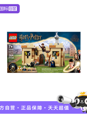 【自营】LEGO乐高哈利波特 76395霍格沃茨第一堂飞行课拼搭积木
