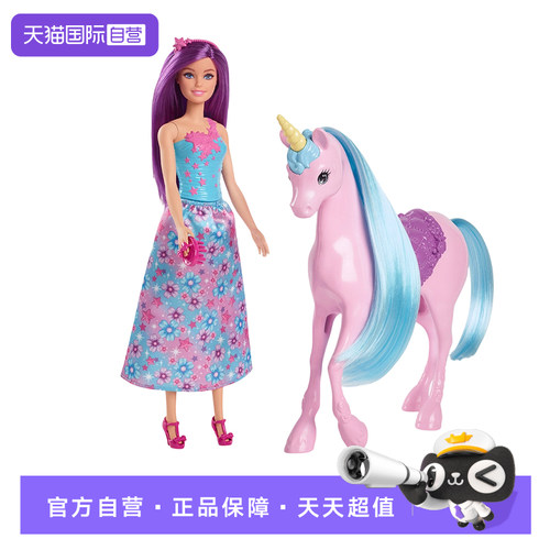 【自营】芭比娃娃Barbie之梦幻独角兽娃娃套装女孩过家家童话玩具