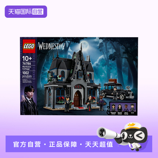 【自营】LEGO乐高黑色星期三76786亚当斯庄园益智玩具儿童节礼物