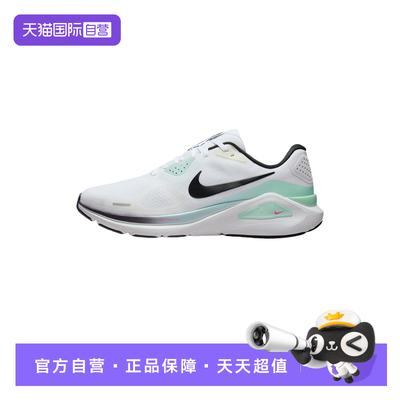 【自营】NIKE耐克男鞋白绿运动训练稳定支撑缓震跑步鞋IM6675-101