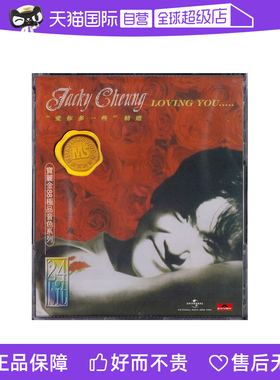 【自营】港版 张学友专辑 爱你多一些精选CD宝丽金88极品音色系列