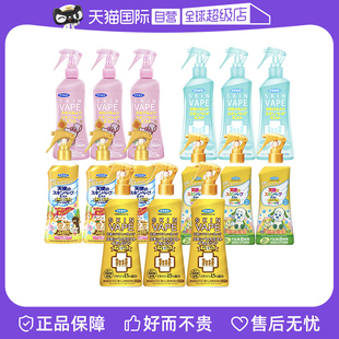 3瓶 瓶 日本vape未来幼儿母婴宝宝驱蚊喷雾防蚊水 200ml