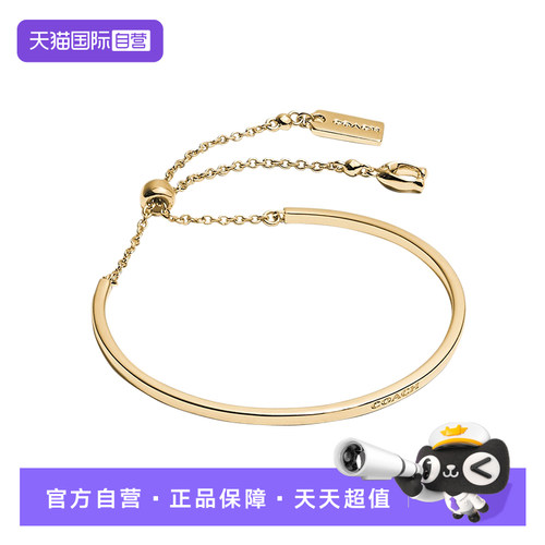 COACH可调节扣女士手镯