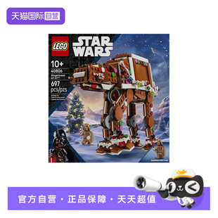 【自营】乐高星球大战系列40806圣诞姜饼AT-AT儿童拼搭积木玩具